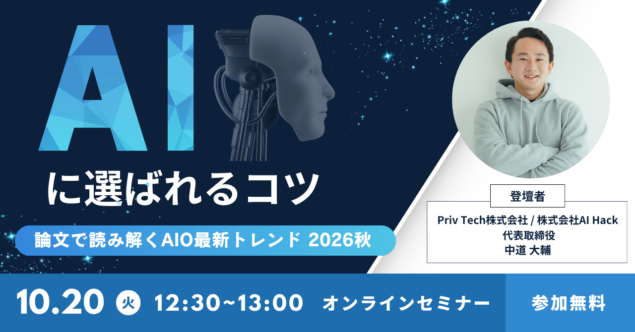 20261020_中道さん単独セミナーバナー画像.png