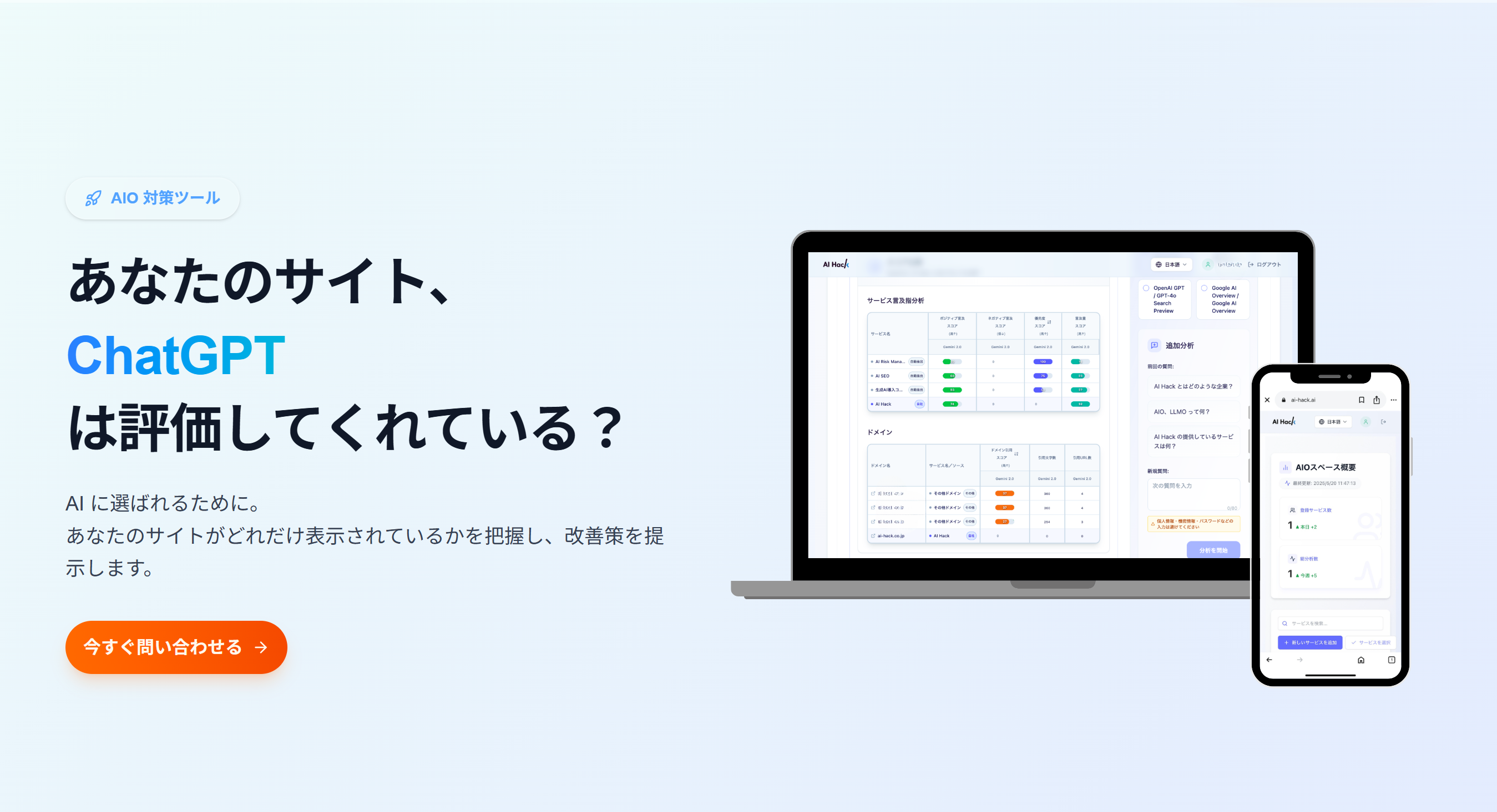 AI Hack_ツールイメージ.png